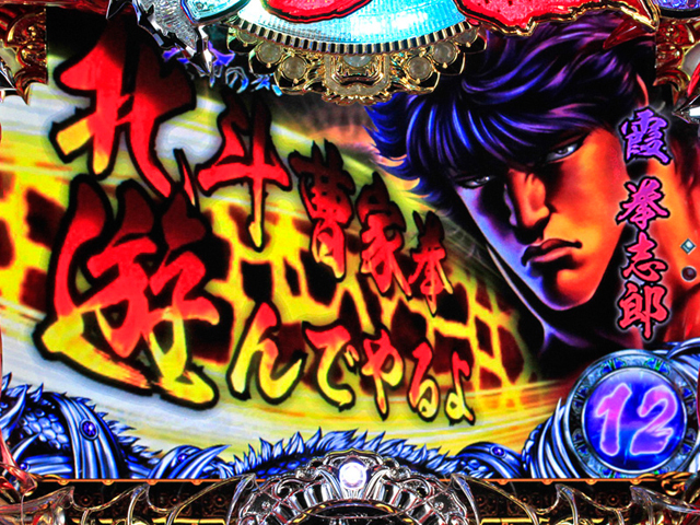 8.10.1 コメント予告[宿命の刻]信頼度画像