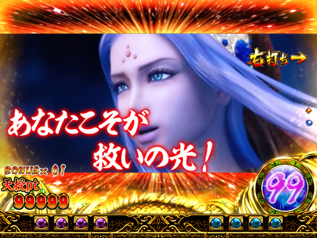8.4.1 ヒロインコメント予告[天授モード]信頼度画像