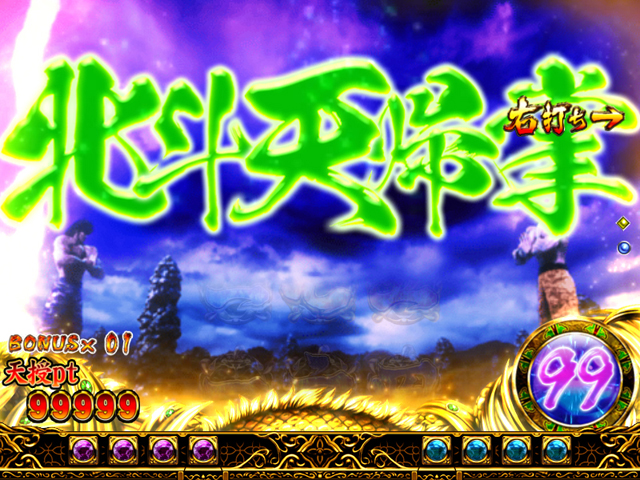 8.7.1 攻防予告[天授モード]信頼度画像