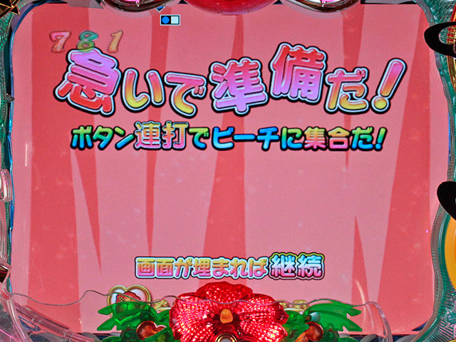 6.14.1 コスチュームチェンジ予告画像