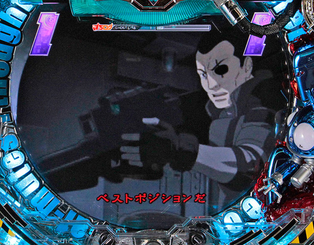 7.12.1 サイトー狙撃リーチ[9課系リーチ]画像