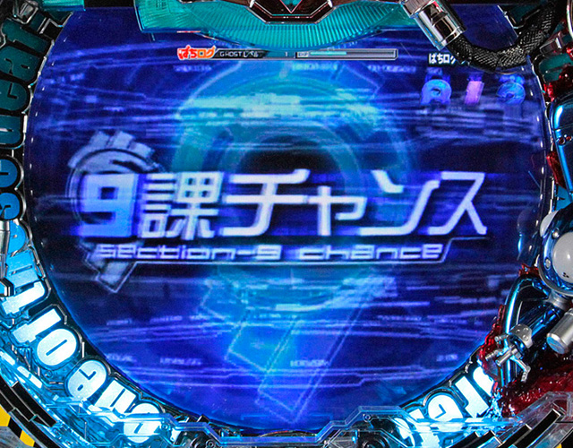 7.23.1 9課チャンス画像