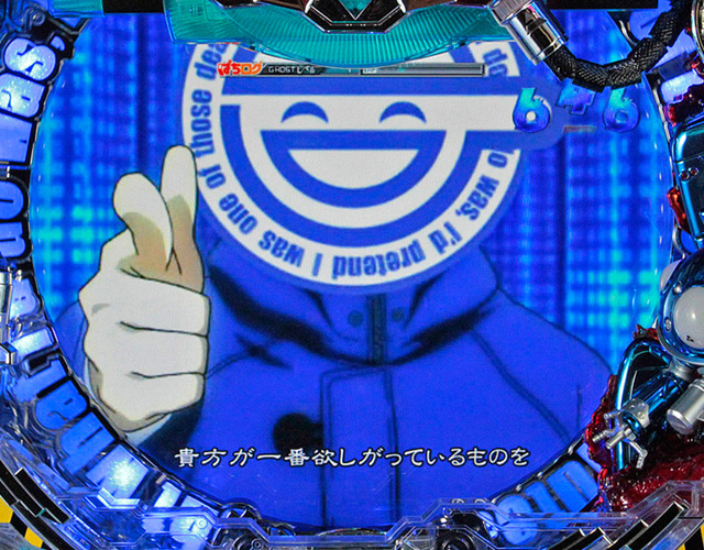7.26.1 笑い男SPリーチ画像