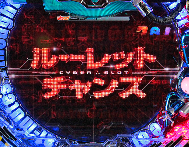 7.22.1 電脳チャンス画像
