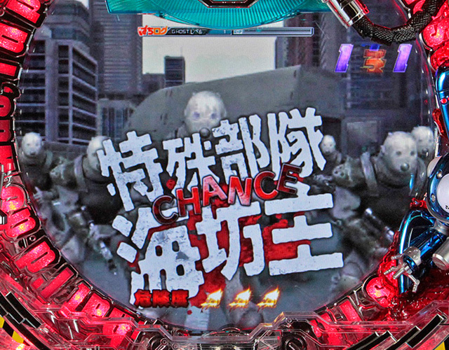 8.19.1 リーチ時は敵に注目[GHOST RUSH]画像