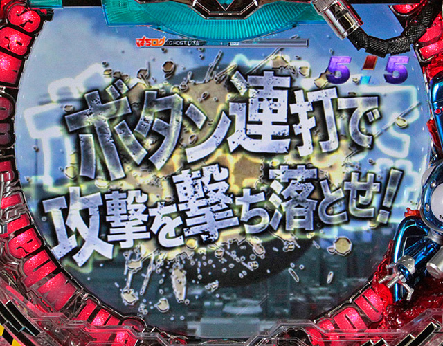 8.20.1 物理戦[GHOST RUSH]画像