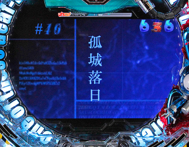 7.5.1 ストーリーSPリーチ信頼度画像