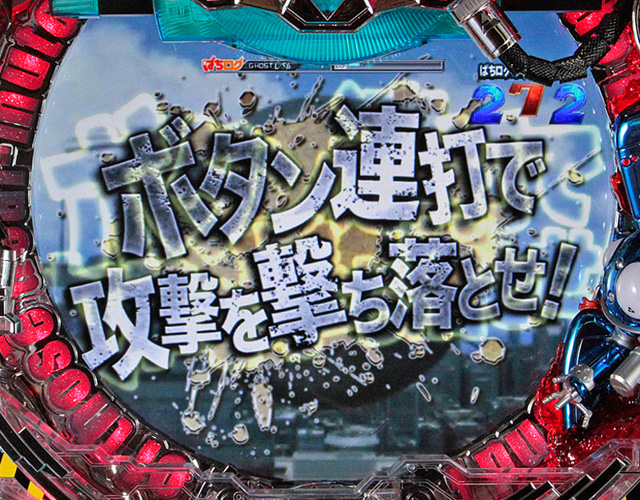 8.17.1 物理戦信頼度[GHOST RUSH]画像