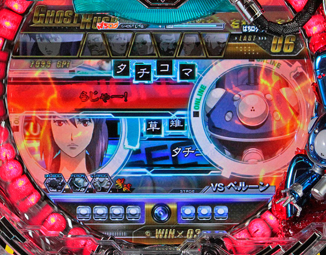 8.11.1 通信予告信頼度[GHOST RUSH]画像