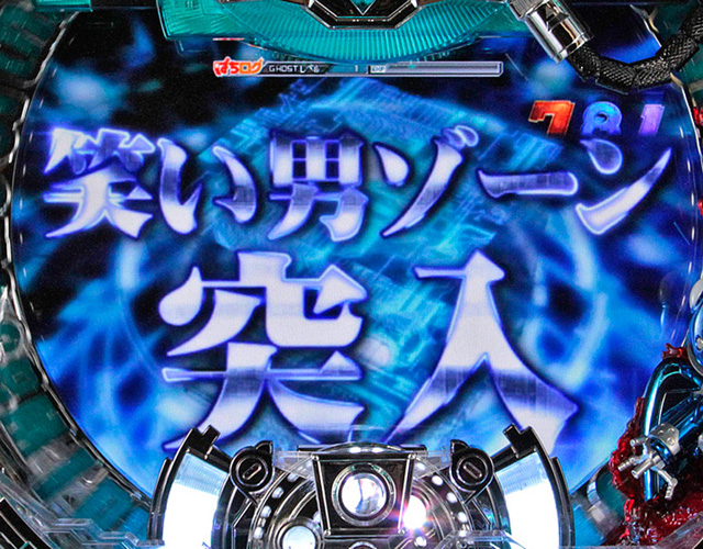 6.17.1 笑い男ゾーン信頼度画像