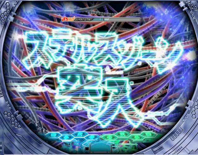 6.15.1 ステルスゾーン信頼度画像