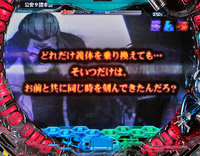 6.7.1 名セリフ連続予告信頼度画像