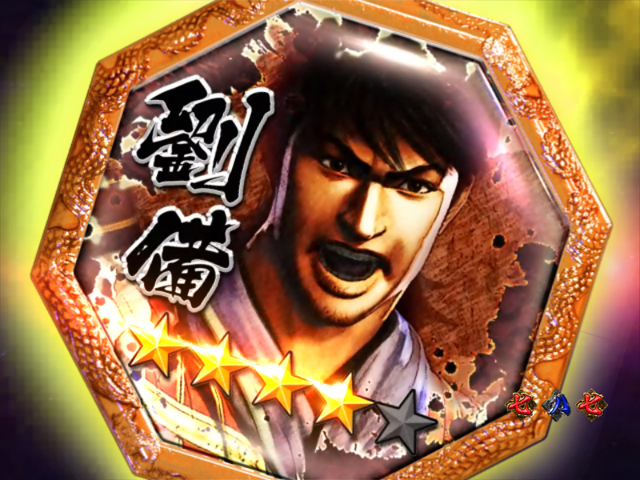4.8.1 リーチセレクト予告画像