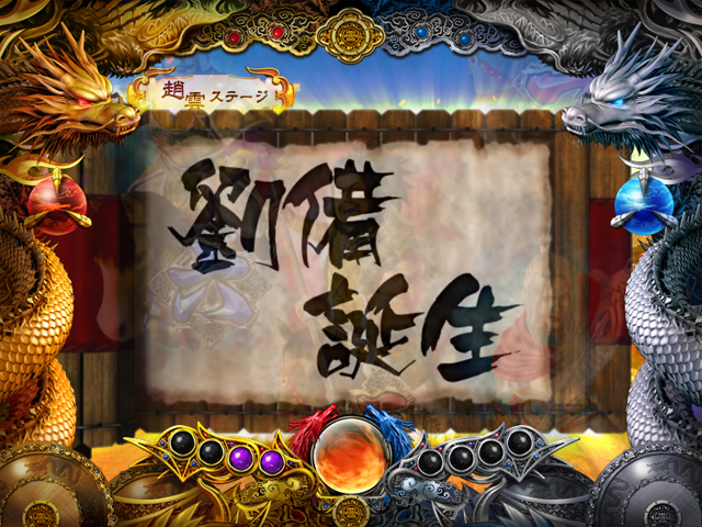 4.2.1 竹簡予告画像