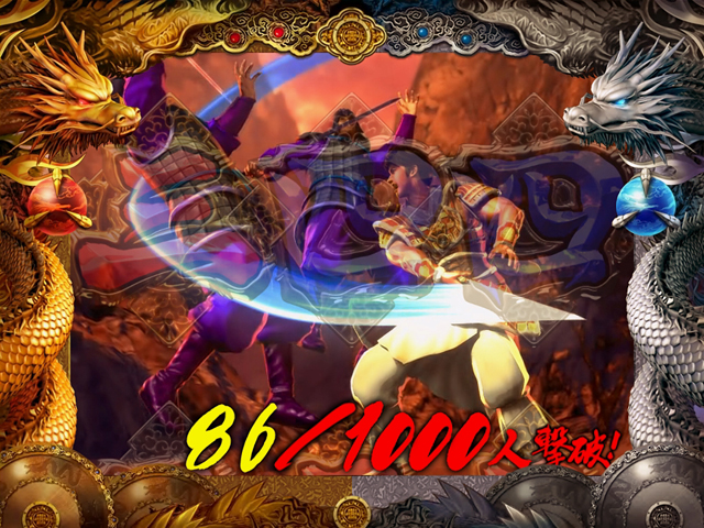 4.18.1 兵士討伐連続予告画像