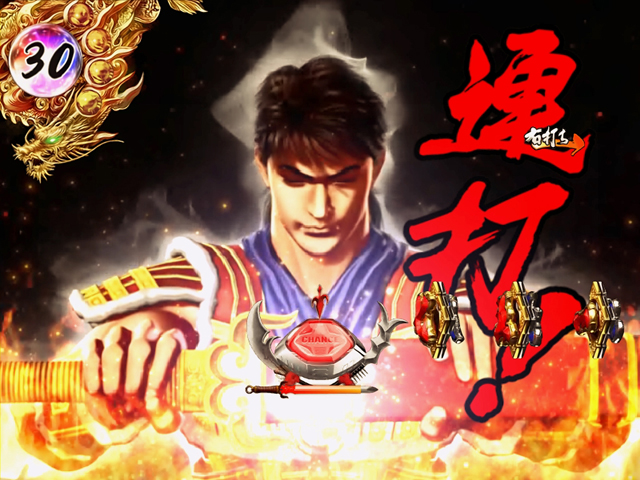 6.7.1 ゲーム数上乗せ演出[覇唱激闘の刻]画像