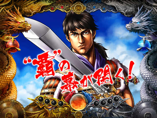 6.2.1 会話予告[覇唱激闘の刻]画像