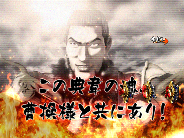 6.5.1 次回予告[覇唱激闘の刻]画像