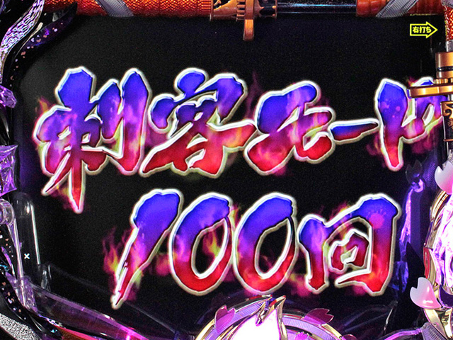 3.6.1 刺客モード画像
