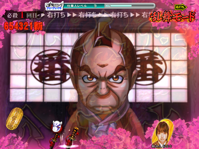 7.2.1 保留アイコンに注目[乱舞モード]画像