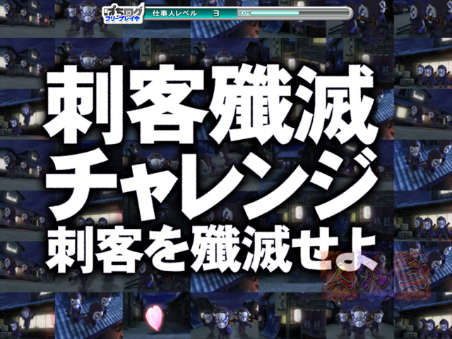 7.1.1 刺客殲滅チャレンジ[乱舞モード]画像