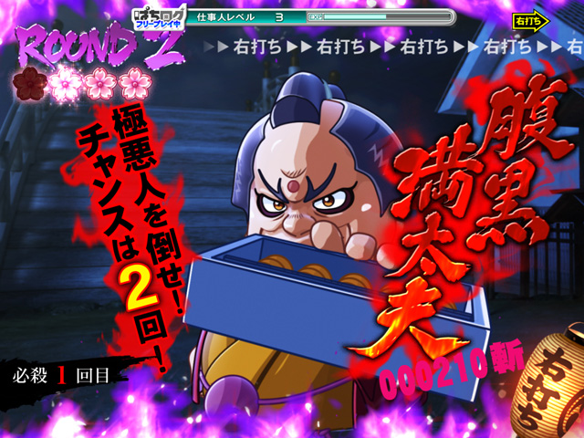 3.1.2 乱舞ボーナス画像