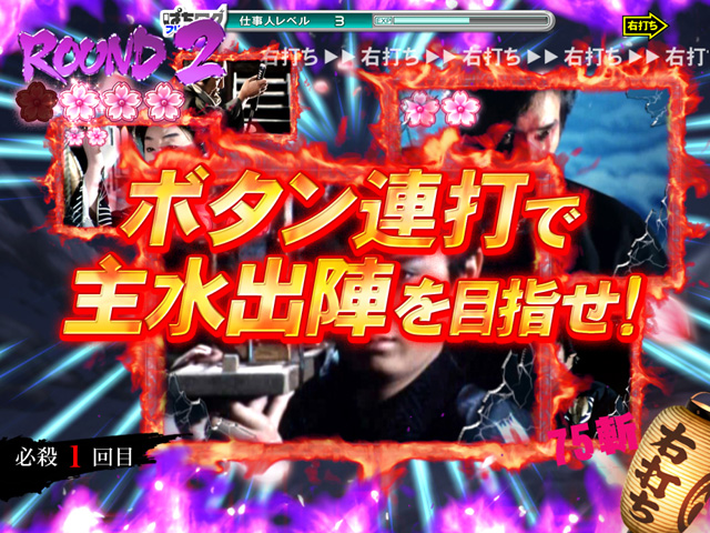 3.1.2 乱舞ボーナス