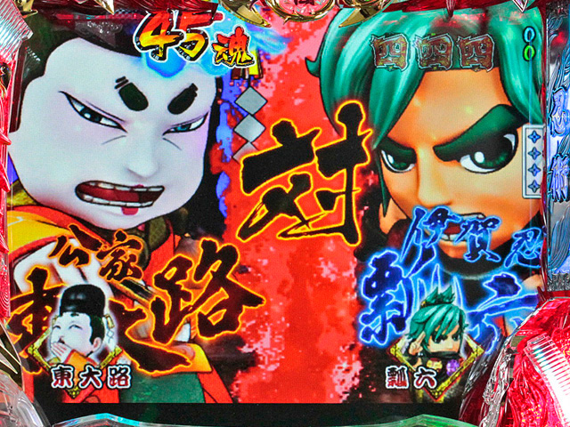7.9.1 瓢六VS東大路[バトル系リーチ]画像