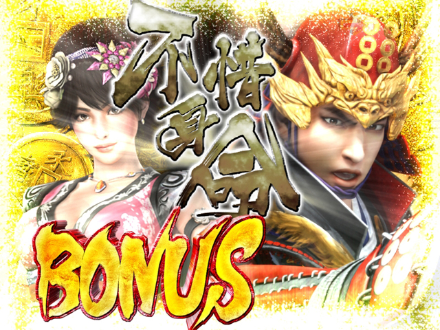 4.7.1 不惜身命BONUS[大当りの種類]画像