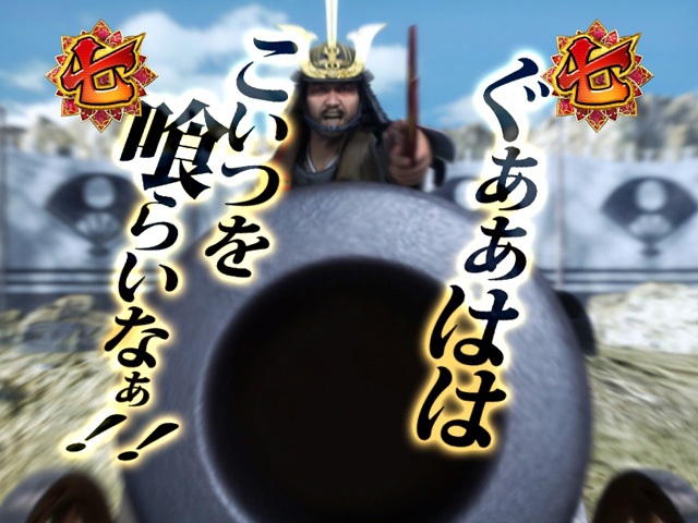 7.3.1 佐竹リーチ(五武将系リーチ)画像