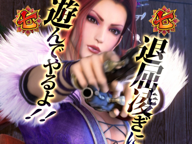 7.4.1 愛姫リーチ(五武将系リーチ)画像