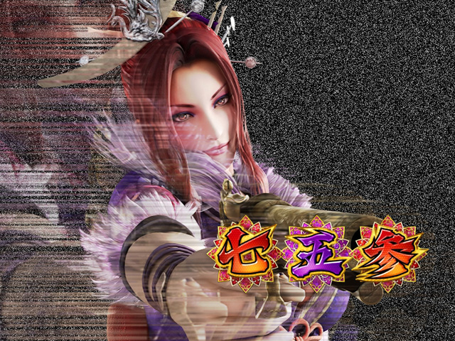 8.7.1 砂嵐先読み予告[暁の鬼モード]画像