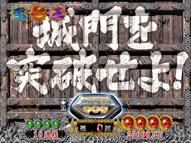 8.15.1 分岐予告[転生・輪廻転生モード]画像