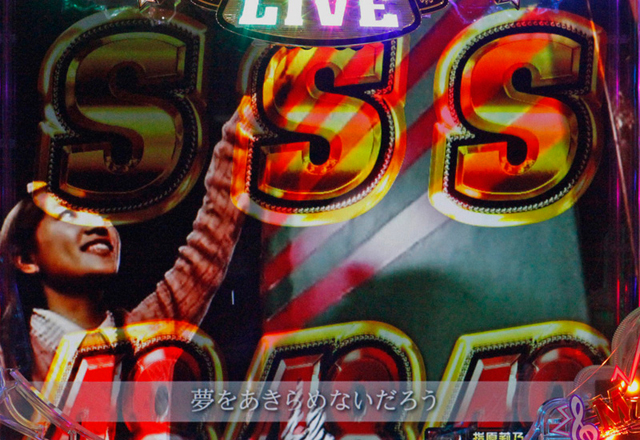6.3.1 出現演出画像