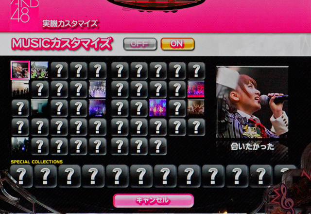 6.2.1 Cランクミッション画像