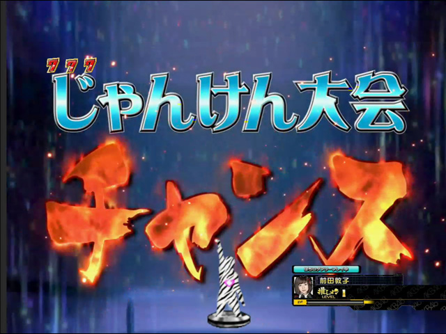 2.3.1 保留変化予告画像