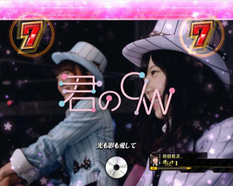 1.5.2 君のC/W(カップリングウィズ)