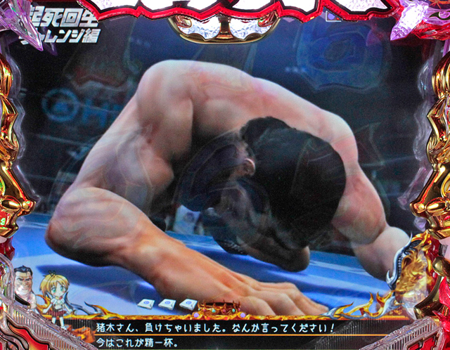 4.7.1 起死回生チャレンジ画像