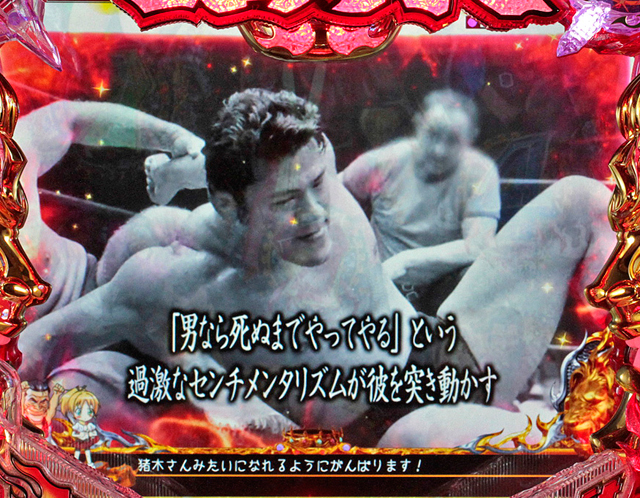 6.25.1 威風堂々連続予告画像