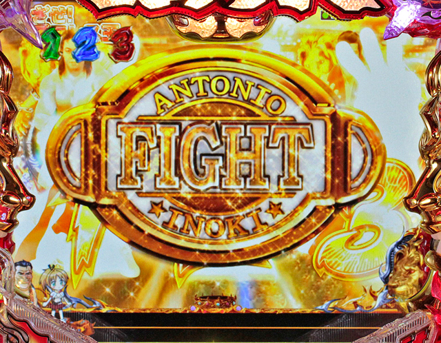 6.20.1 FIGHTリプレイ図柄画像