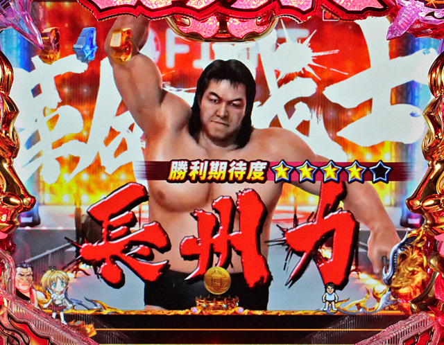 8.2.1 闘魂CHANCE・レジェンドバウト編の演出 画像