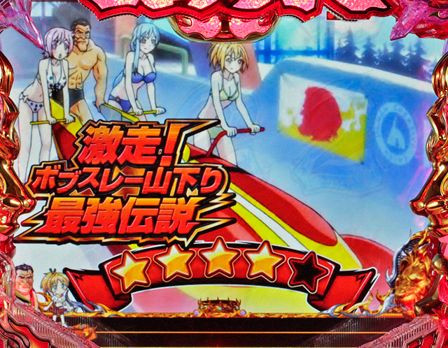 8.3.2 闘魂CHANCE・異種格闘バトル編の演出
