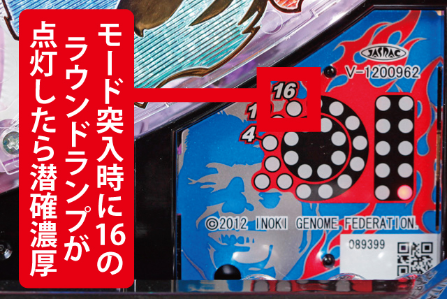 1.1.1 修行モード・潜確判別(ランプ)画像