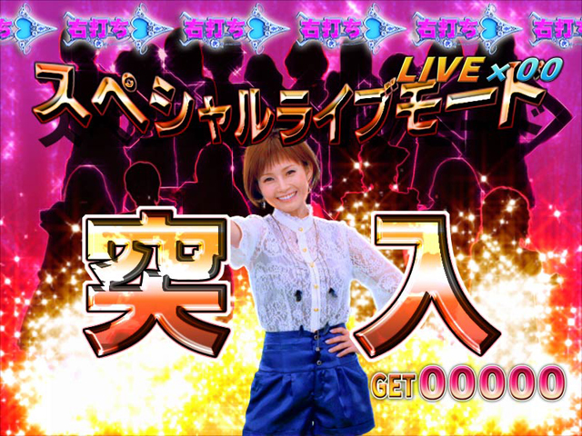 4.2.1 スペシャルライブモード画像