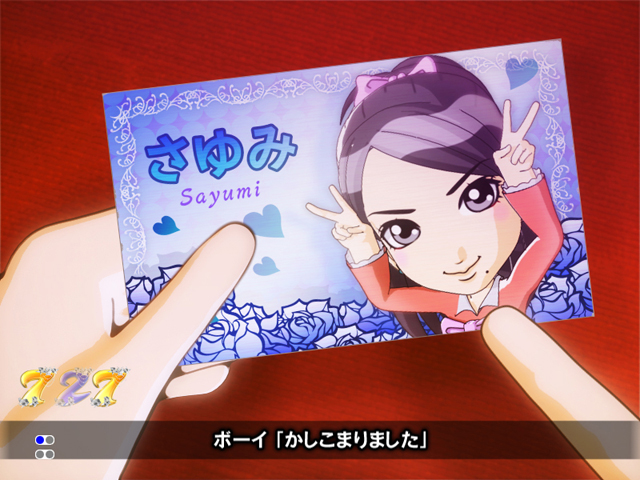 7.4.1 ラブアタックリーチ画像
