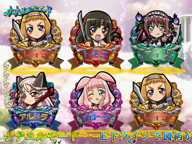 4.5.1 ナナエルモード画像