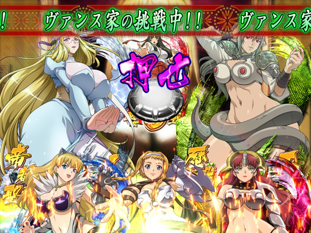 6.12.1 ヴァンス家の挑戦予告画像