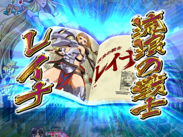 6.18.1 美闘士名鑑予告画像