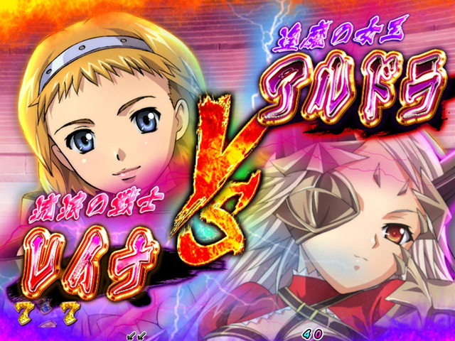 5.1.1 クイーンズブレイド系リーチ画像