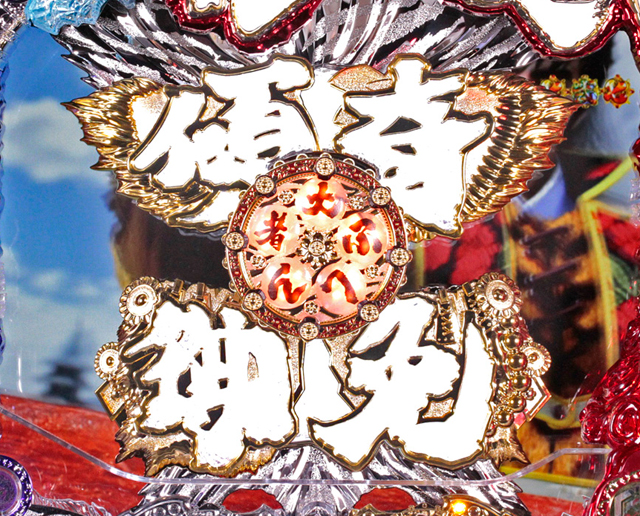 5.2.1 傾奇御免役モノ画像